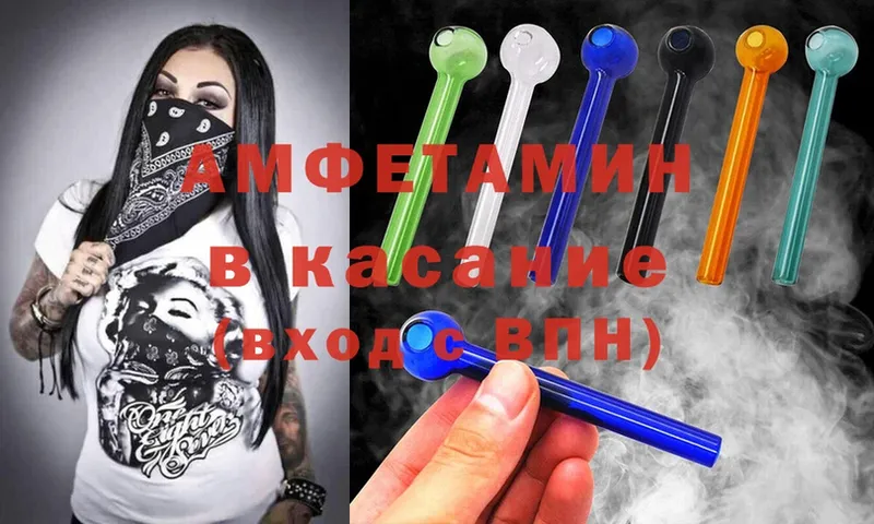 купить   Мантурово  Amphetamine VHQ 