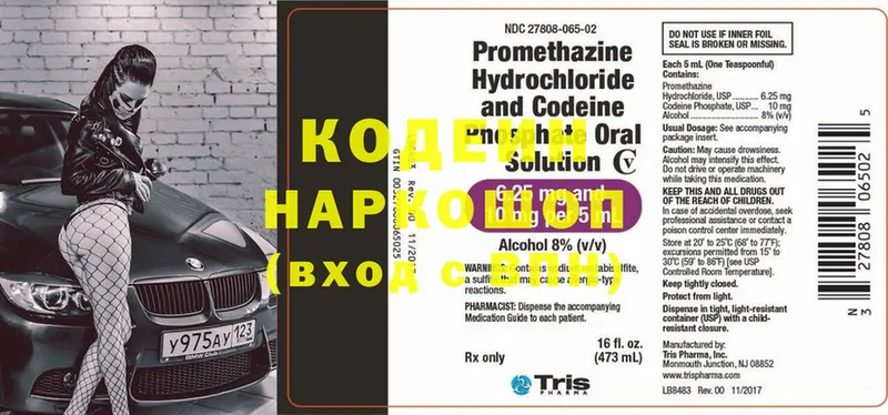 магазин    Мантурово  OMG   Кодеиновый сироп Lean Purple Drank 